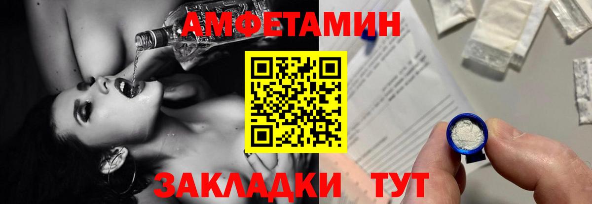 Норильск  Амфетамин  Вход с VPN  АМФ 98% 