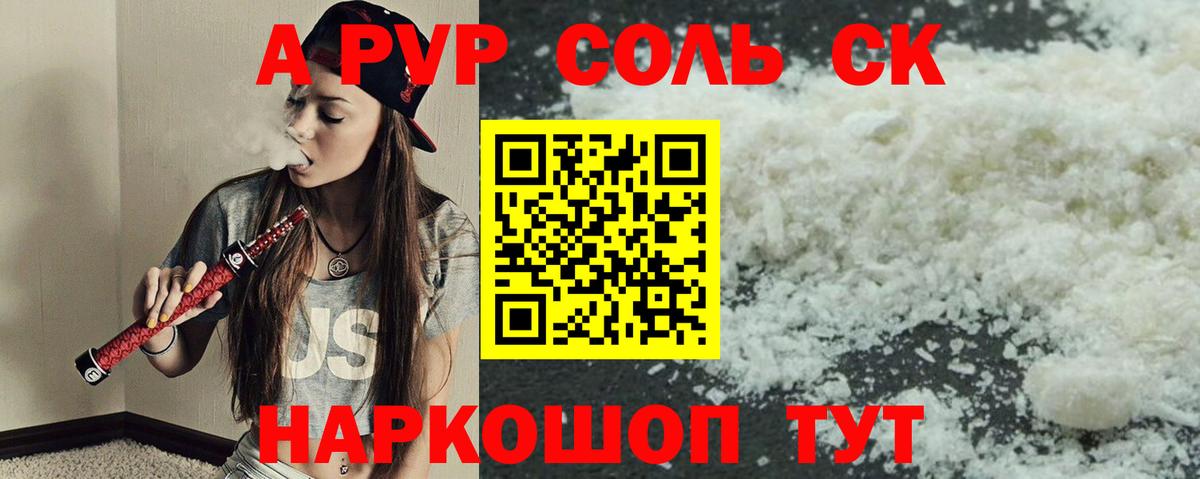 Норильск  купить закладку  Альфа ПВП Crystall  Вход с VPN  A-PVP СК КРИС  A-PVP Соль 
