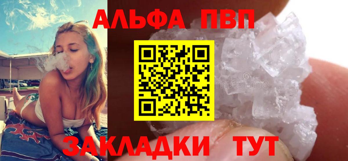 Альфа ПВП мука Норильск