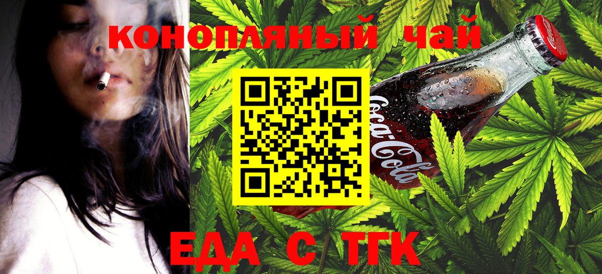 Норильск  Cannafood конопля  Вход с VPN 