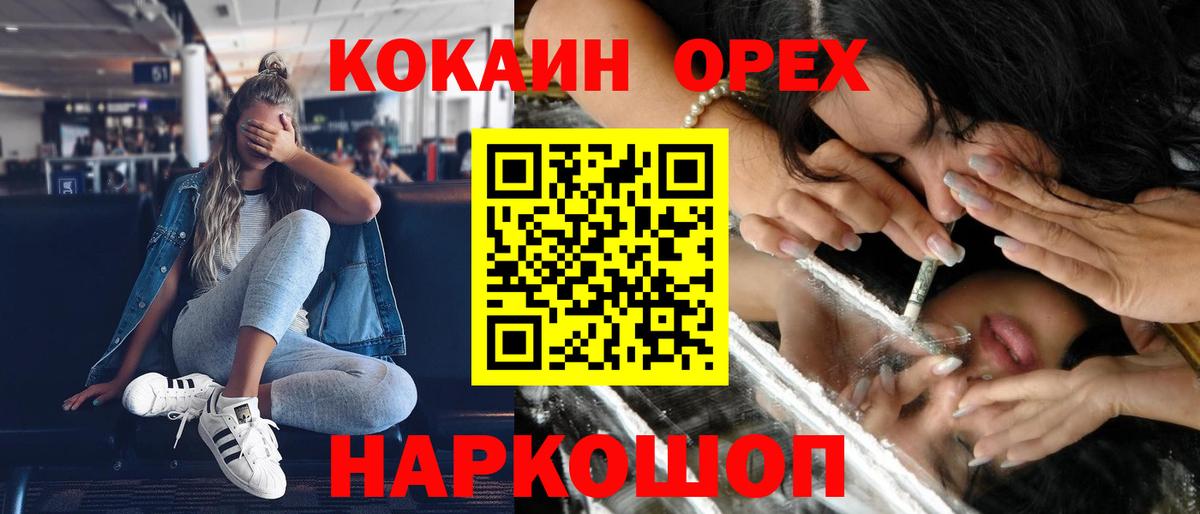 Кокаин Fish Scale  Вход с VPN  Норильск  КОКАИН  КОКАИН Перу 