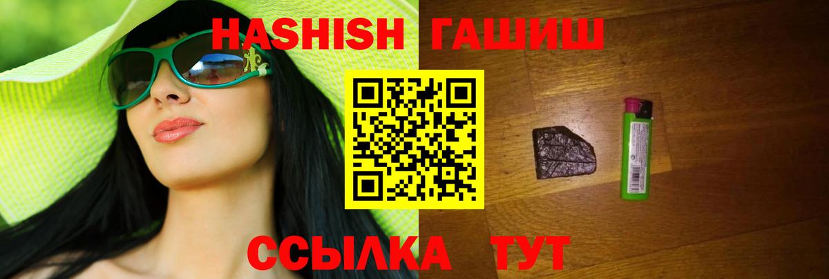 Норильск  ГАШ Premium  Вход с VPN 