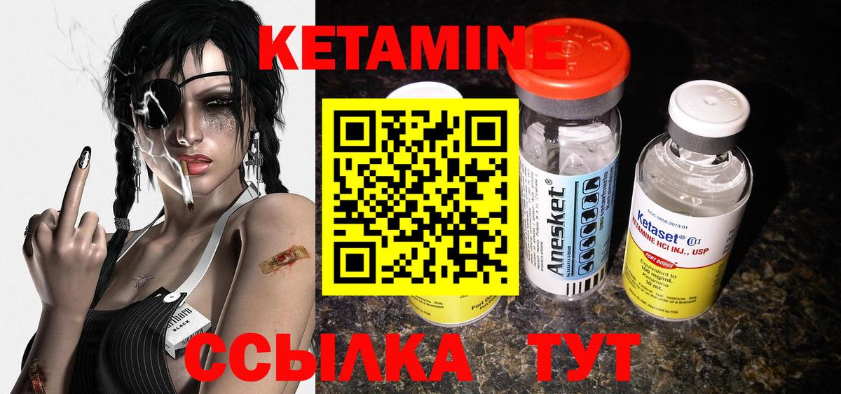 Норильск  Кетамин VHQ  КЕТАМИН ketamine  Вход с VPN 