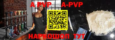 ALPHA-PVP Славгород