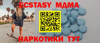 мдма Сланцы