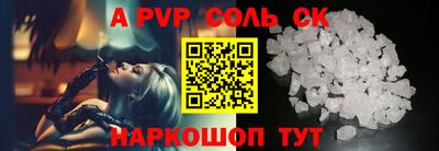 ALPHA-PVP Славгород