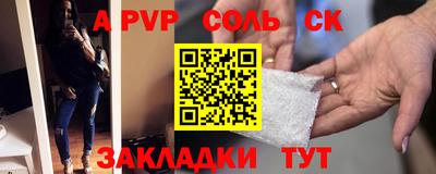 ALPHA-PVP Славгород