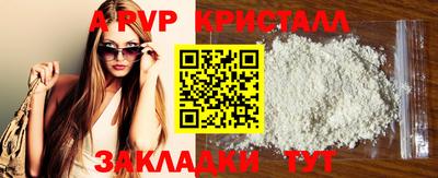 ALPHA-PVP Славгород