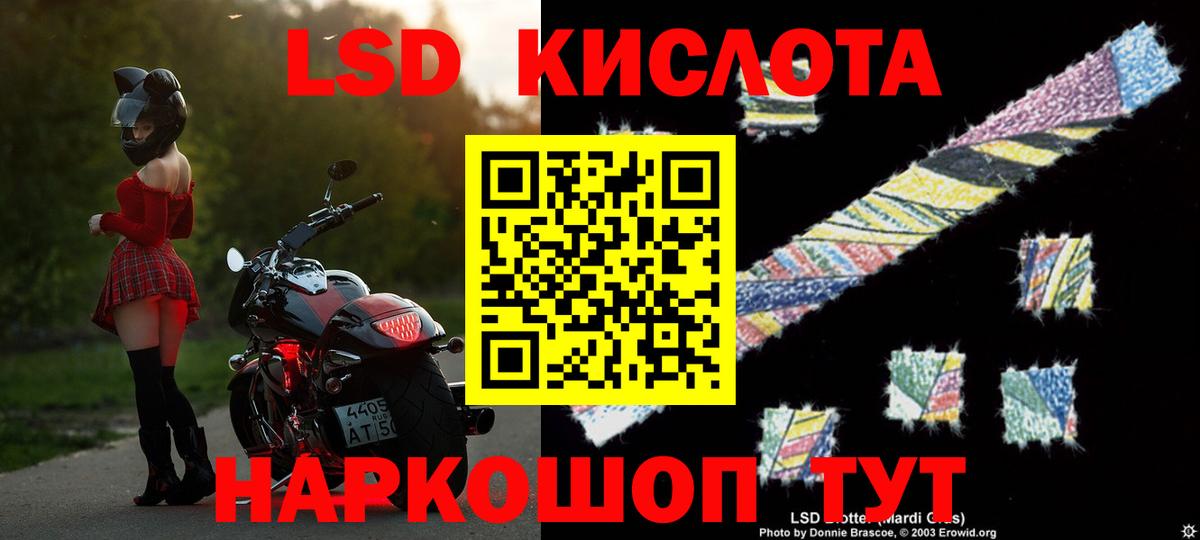 ЛСД экстази кислота  Лсд 25 экстази ecstasy  Вход с VPN  Норильск 