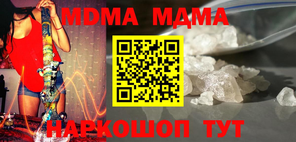 MDMA кристаллы  Вход с VPN  Норильск  МДМА Molly 
