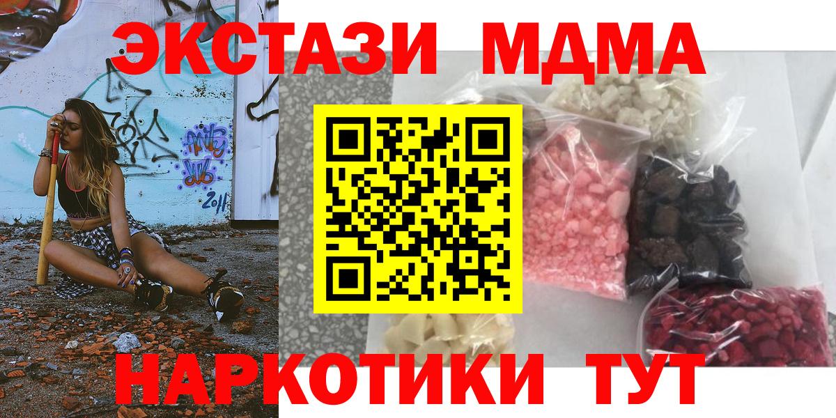 МДМА кристаллы Норильск