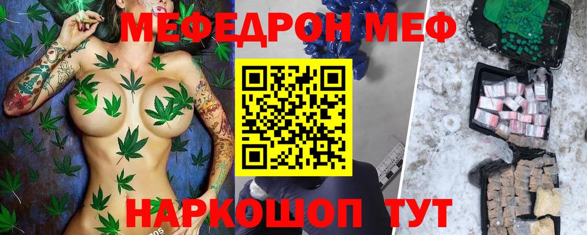 Меф  МЯУ-МЯУ кристаллы  Вход с VPN  Мефедрон  сколько стоит  МЕФ мука  Норильск 